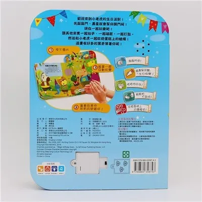 Двуезична музикална книга с докосване