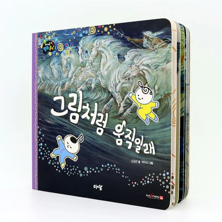 Най-добра звукова книга за предучилищна възраст