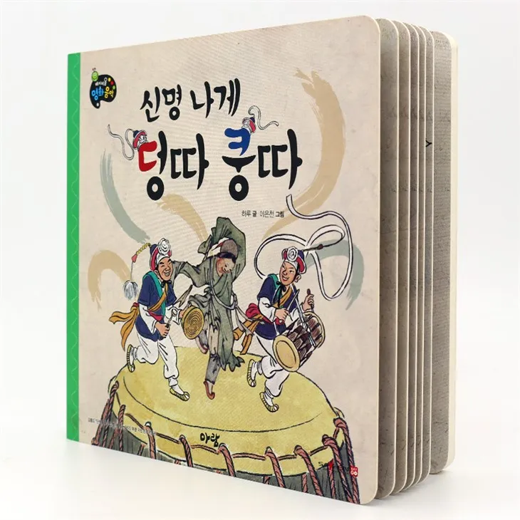 Cute Children Gift Sound Book