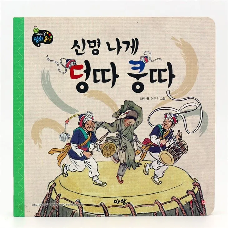 Early Bird Song Books For Bilingual Reading