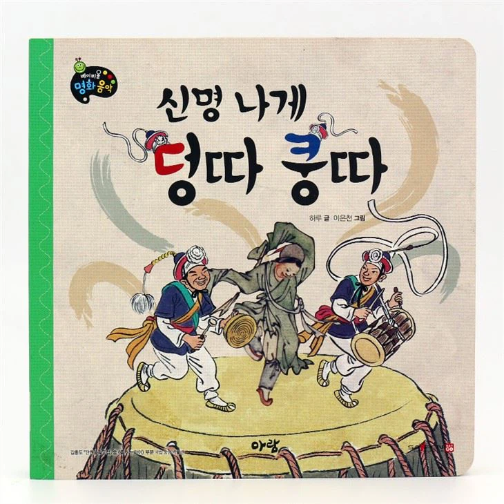 Children Study Old Macdonald Had A Farm Book With Sounds