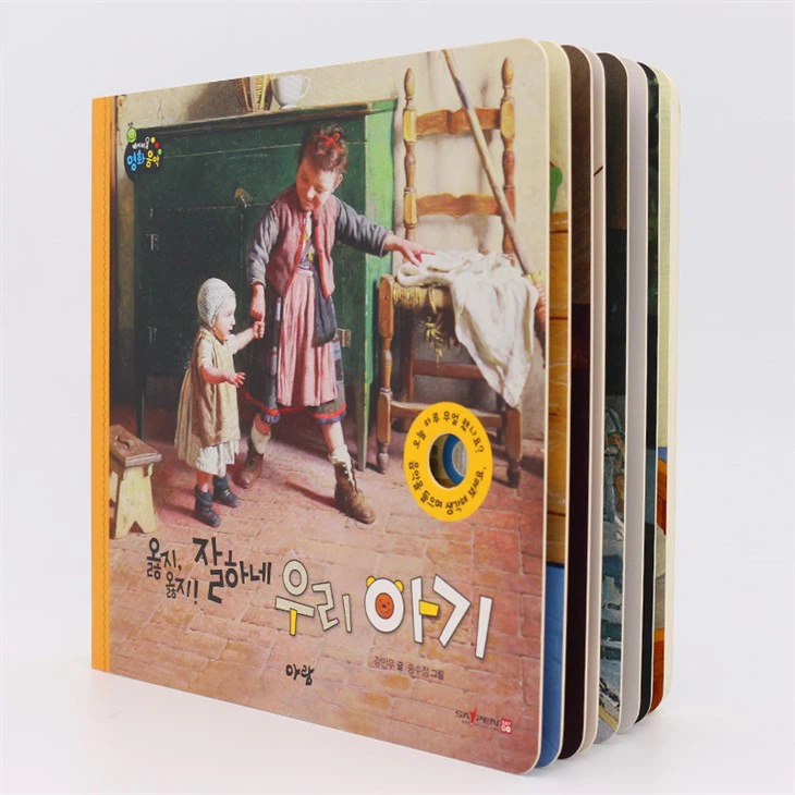 Preschool Learning Sound Book
