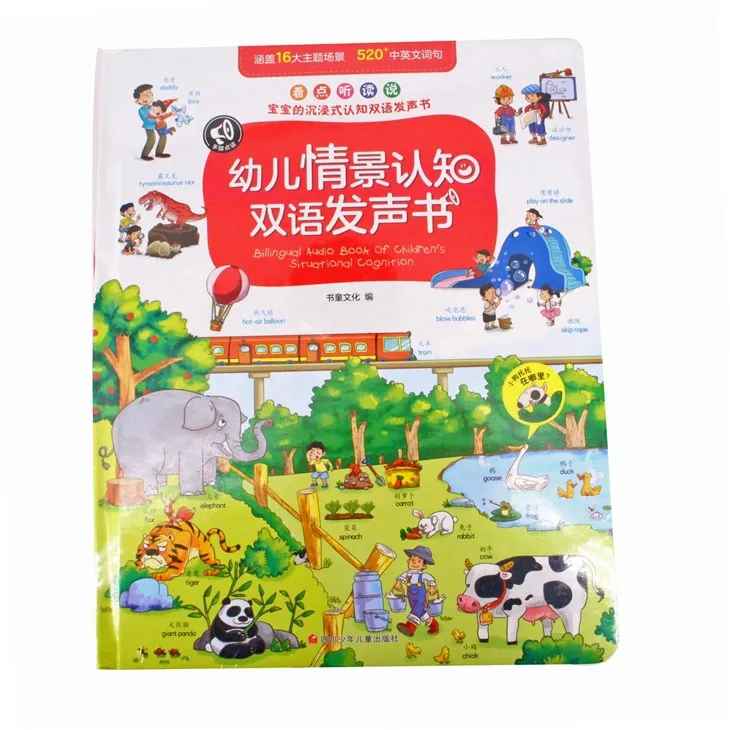 Our Journey As A Sound Book Manufacturer